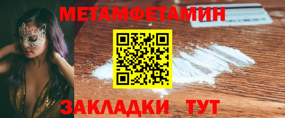 Амфетамин Premium Кропоткин