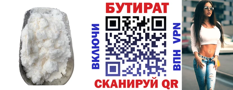 omg ссылки  где найти   Кропоткин  Бутират бутик 
