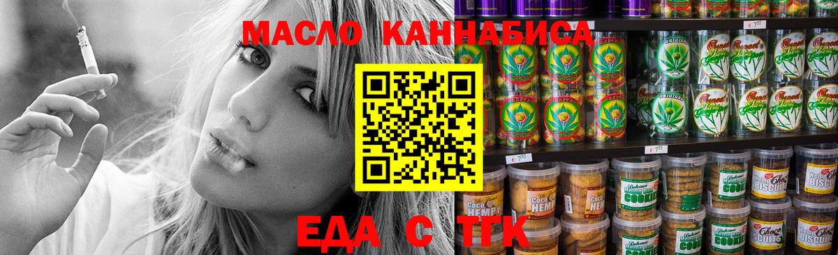 Cannafood марихуана  Вход с VPN  Кропоткин 
