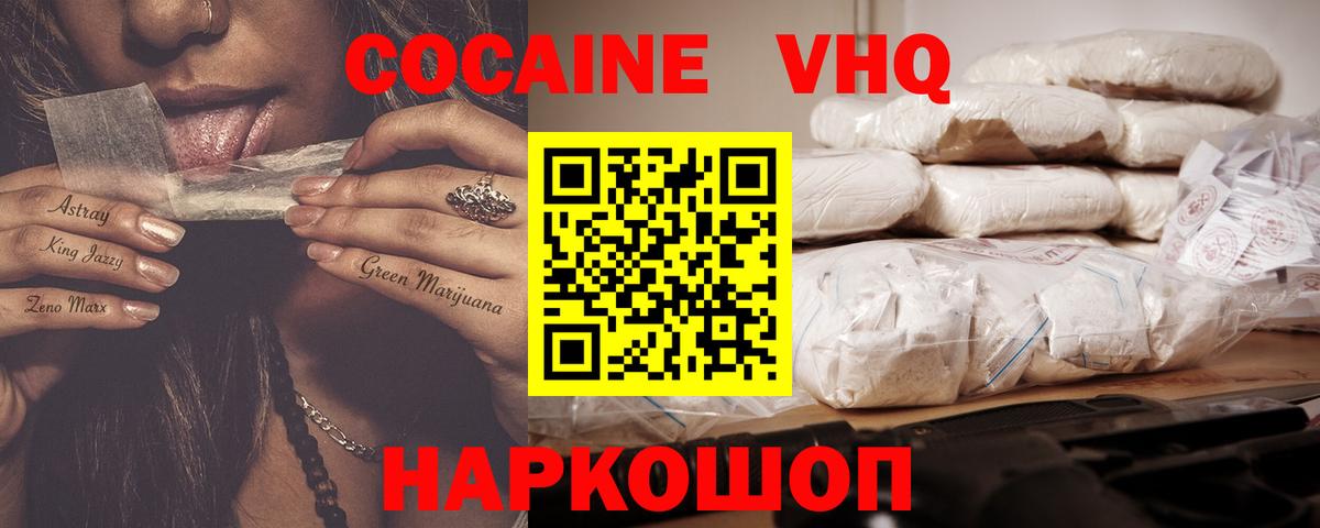 Кокаин  Кокаин 98%  Вход с VPN  COCAIN Перу  купить наркотики сайты  Кропоткин 