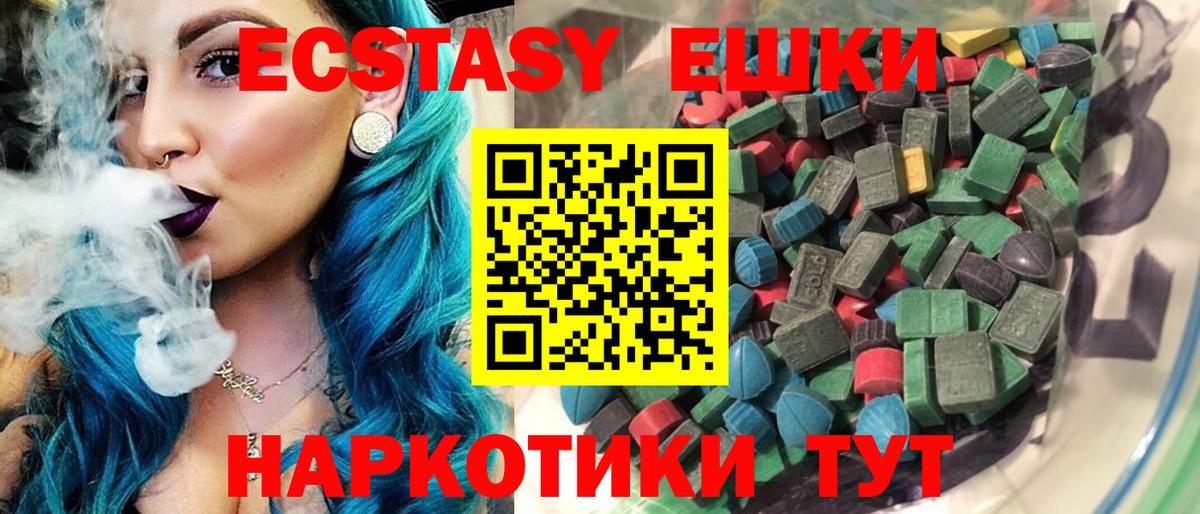 Кропоткин  Экстази 300 mg  ЭКСТАЗИ  Вход с VPN 