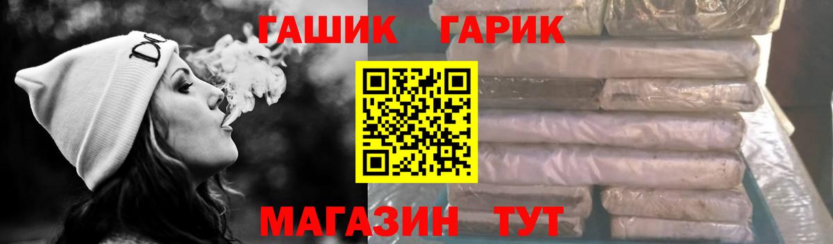 Гашиш  Вход с VPN  Кропоткин  ГАШ гашик 