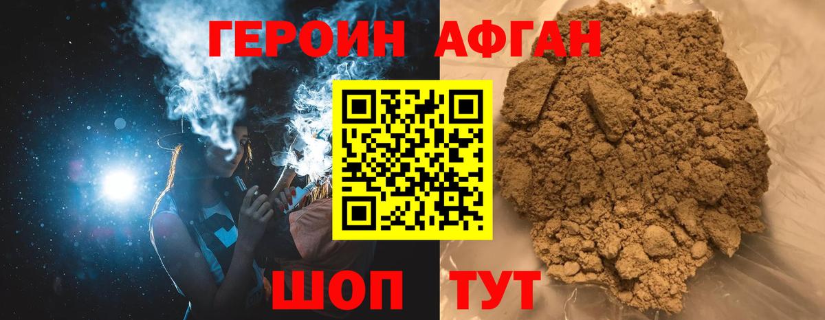 Героин  Вход с VPN  Кропоткин  ГЕРОИН VHQ 