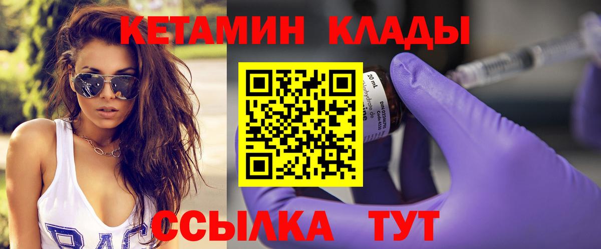 Кропоткин  КЕТАМИН VHQ  КЕТАМИН ketamine  Вход с VPN 