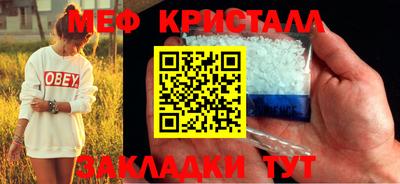 мефедрон Краснодар