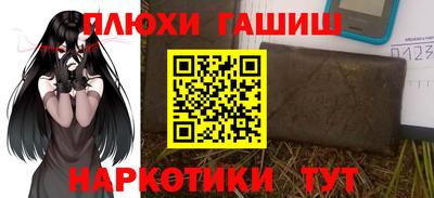 гашик Краснокаменск