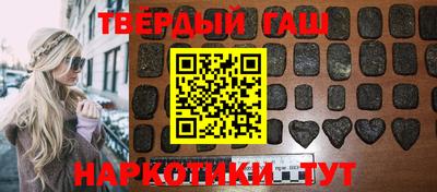 гашик Краснокаменск