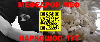 мефедрон Краснодар