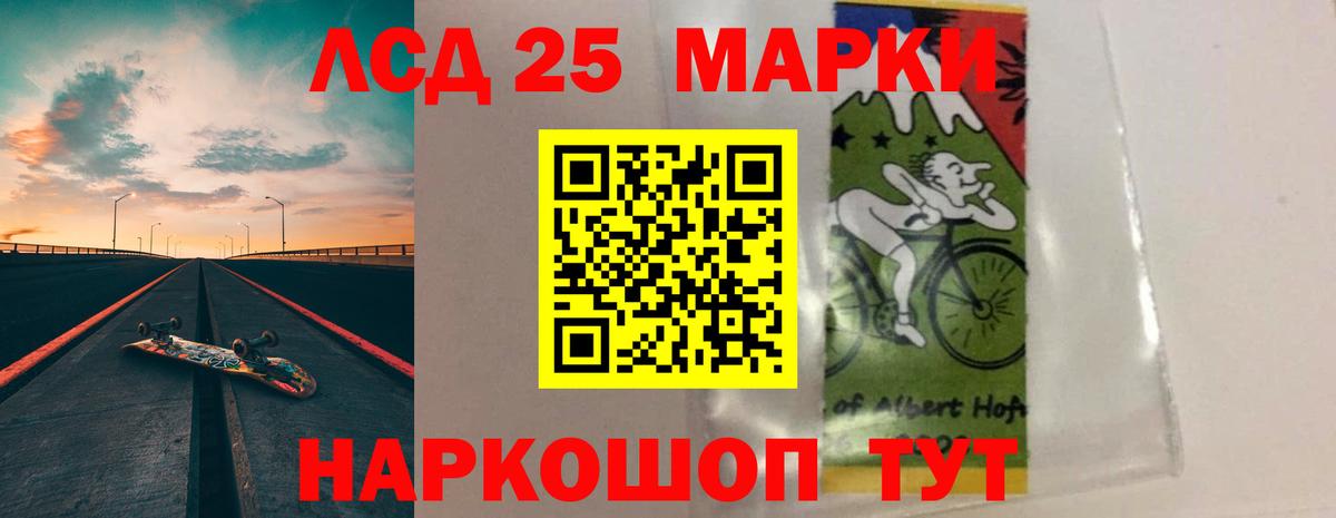 LSD-25 экстази ecstasy  Вход с VPN  ЛСД экстази кислота  Кропоткин 