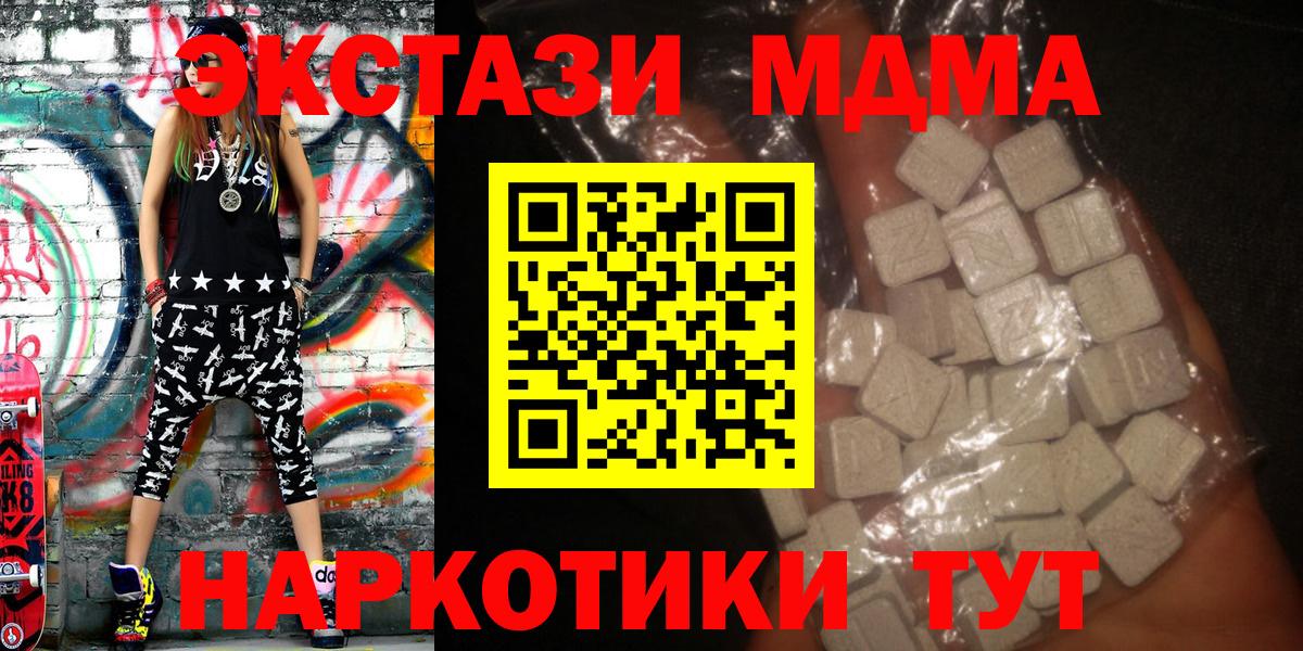 MDMA кристаллы Кропоткин