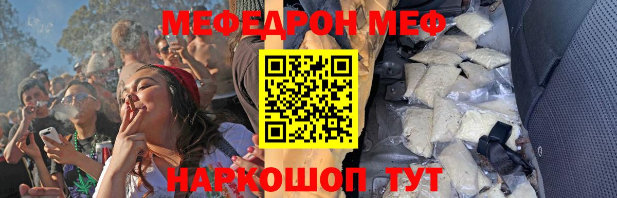 Меф mephedrone  МЕФ mephedrone  Кропоткин  МЕФ  Вход с VPN  Меф 