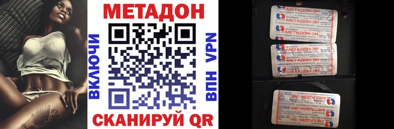 МЕТАДОН кристалл  дарк нет Telegram  Кропоткин 