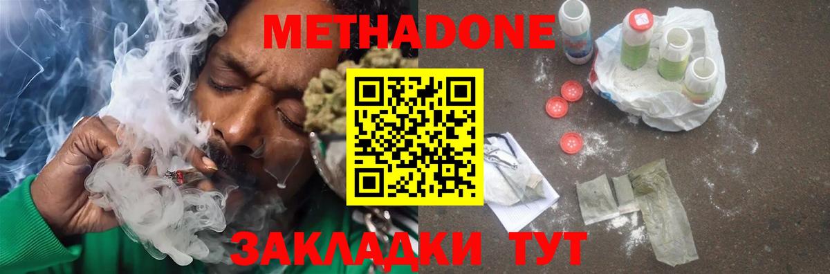 hydra tor  Вход с VPN  Кропоткин  МЕТАДОН methadone  Метадон кристалл 